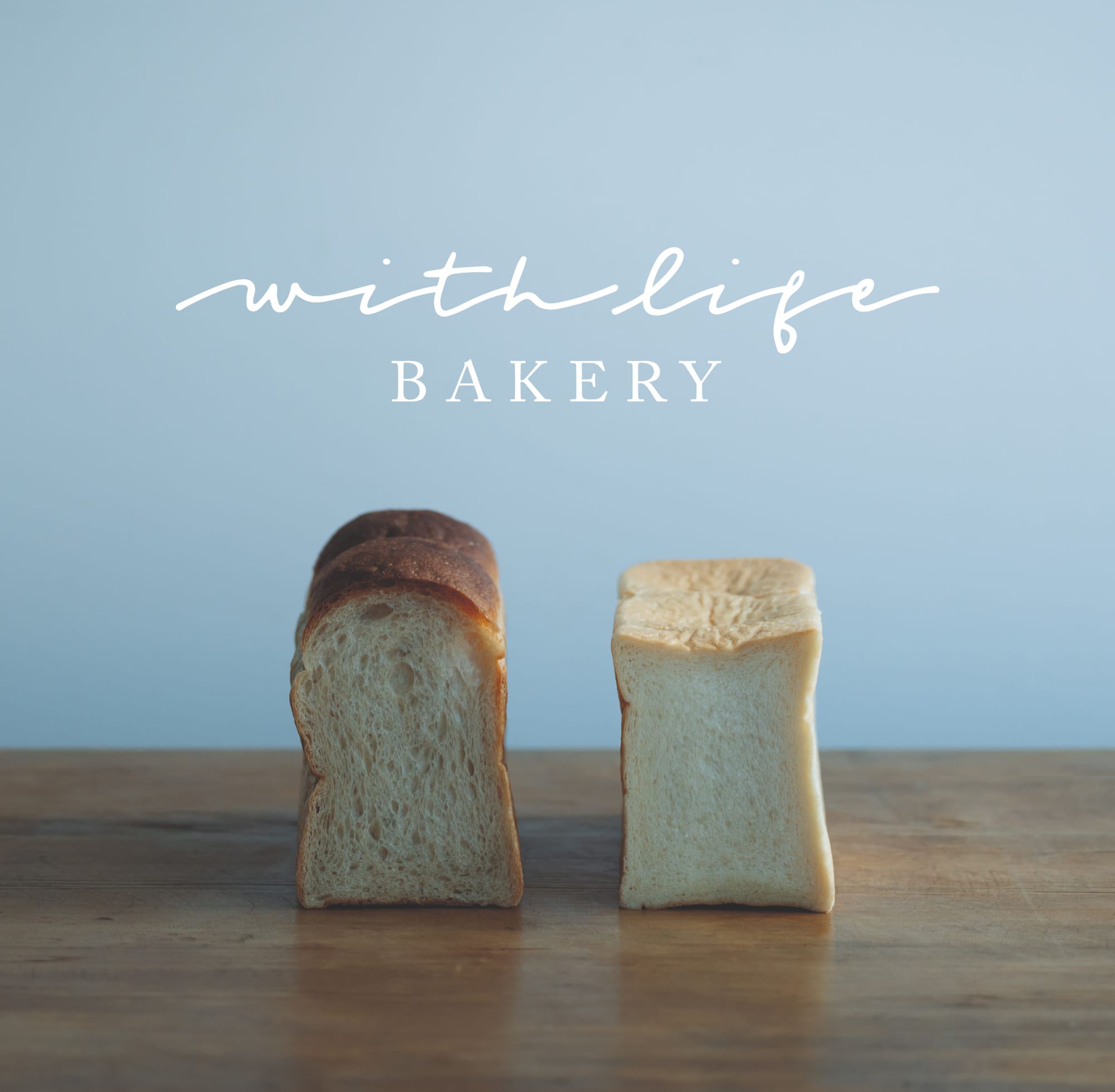 with life bakery | ベーカリーキッチンスタッフ