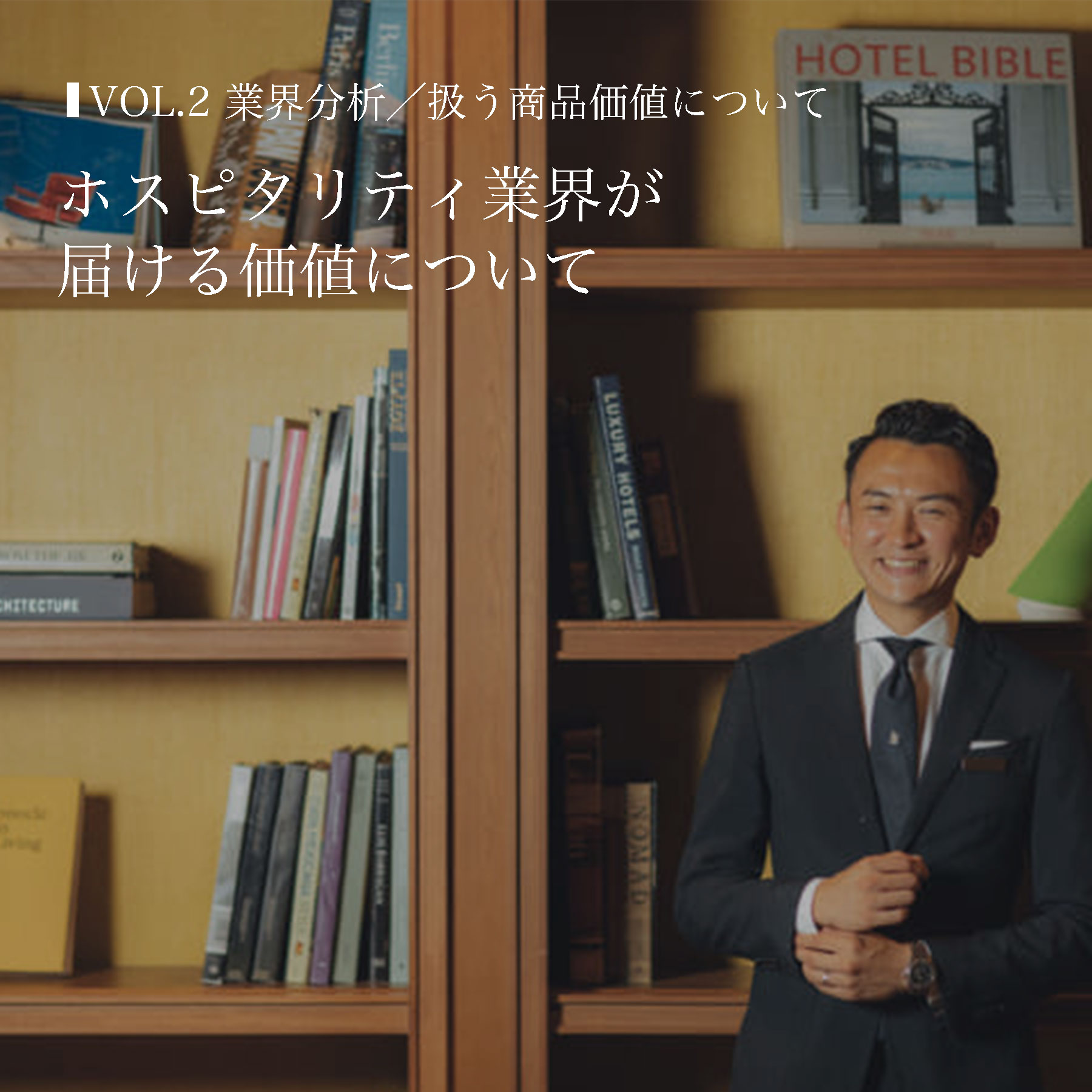 24年新卒採用 Plan Do See Recruiting Site