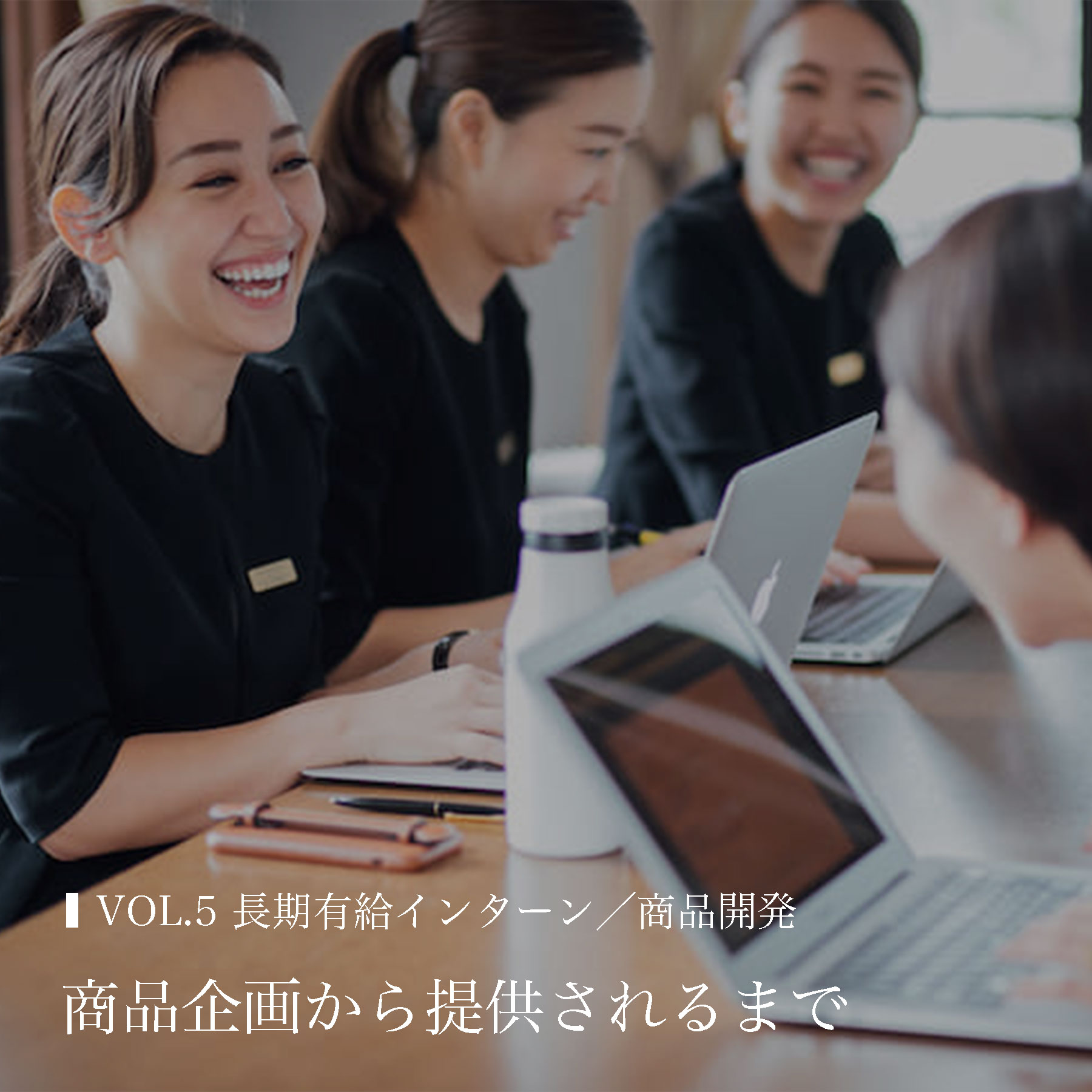 24年新卒採用 Plan Do See Recruiting Site